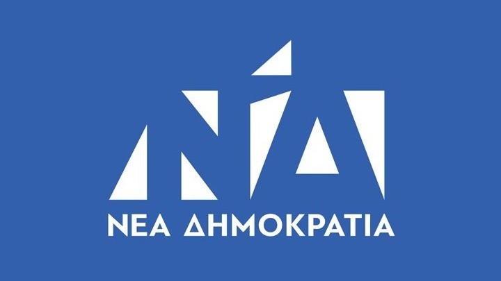 ΝΔ: Ο Κουφοντίνας δεν είναι πολιτικός κρατούμενος, είναι καταδικασμένος δολοφόνος