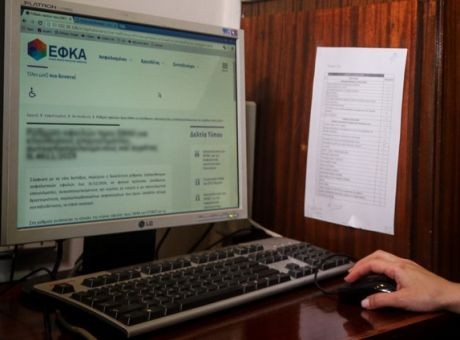 e-ΕΦΚΑ: Πάνω από 21.200 αιτήσεις για προκαταβολή σύνταξης