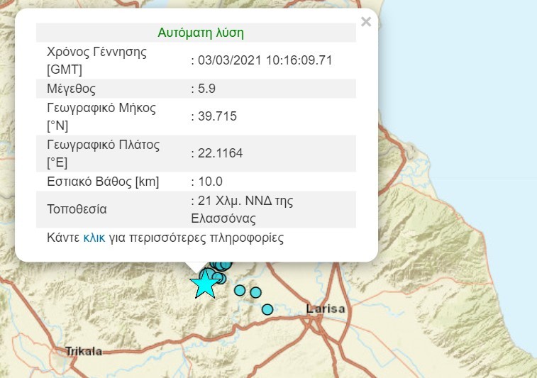 Σεισμός 6 Ρίχτερ στη Θεσσαλία, αισθητός στην Αττική