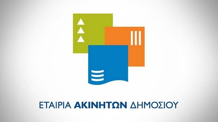 ΕΤΑΔ: Προχωρά την αξιοποίηση 78 οικοπέδων στη Στυλίδα