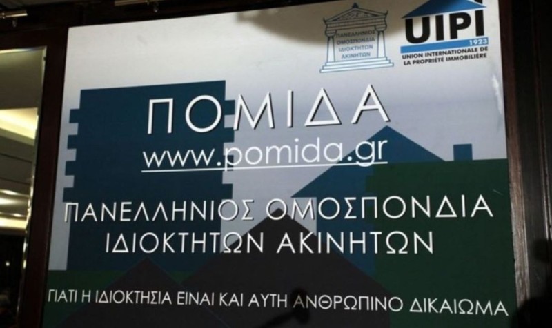 ΠΟΜΙΔΑ: Τα αιτήματα των ιδιοκτητών ακινήτων για αποζημιώσεις, φορολογία εισοδήματος & ΕΝΦΙΑ