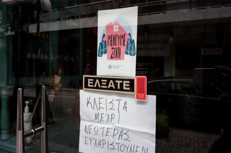 Πτώση 5,4% στον τζίρο των επιχειρήσεων το πρώτο τρίμηνο 2021