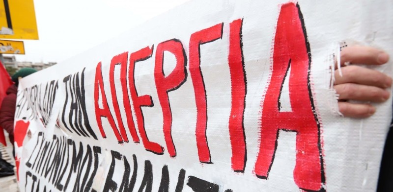 Εργατική Πρωτομαγιά: Απεργιακή συγκέντρωση και πορεία στην Αθήνα