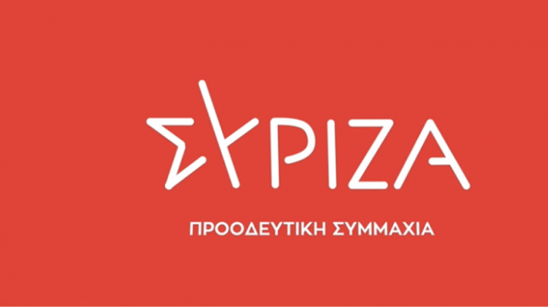 ΣΥΡΙΖΑ:: Σεβασμός στη συνθήκη της Λωζάνης