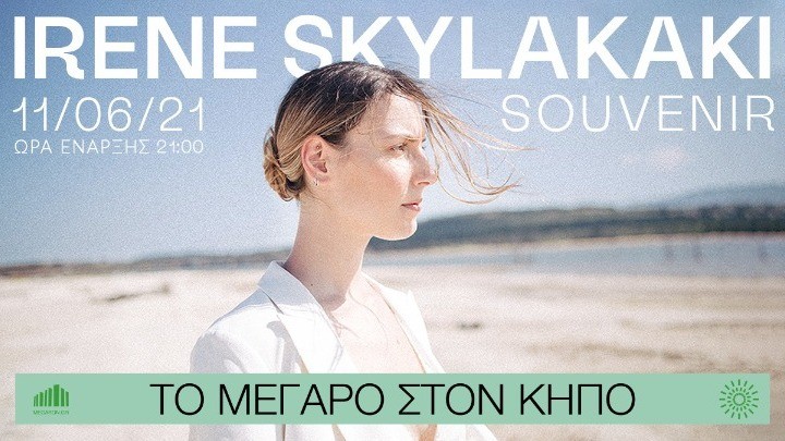 Η Irene Skylakaki στον Κήπο του Μεγάρου