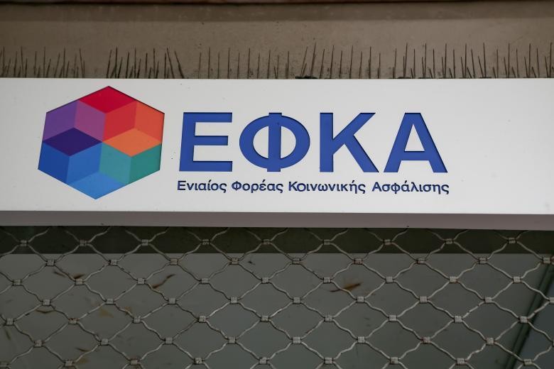 e-ΕΦΚΑ: Αναρτήθηκαν ειδοποιητήρια για εισφορές Μαΐου