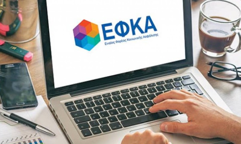 eΕΦΚΑ: Μόνιμα τα ηλεκτρονικά ραντεβού και 50 νέες e-υπηρεσίες