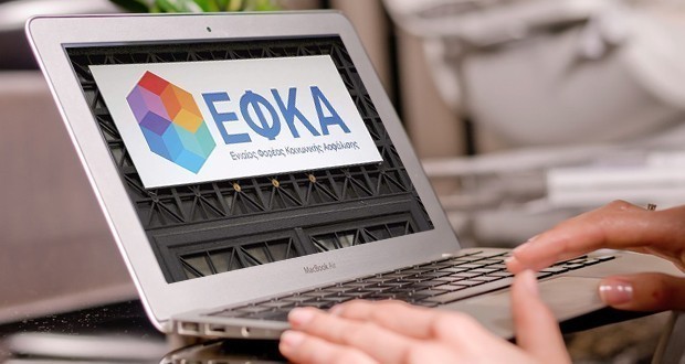 e-ΕΦΚΑ: 7 ηλεκτρονικές υπηρεσίες για οφειλέτες