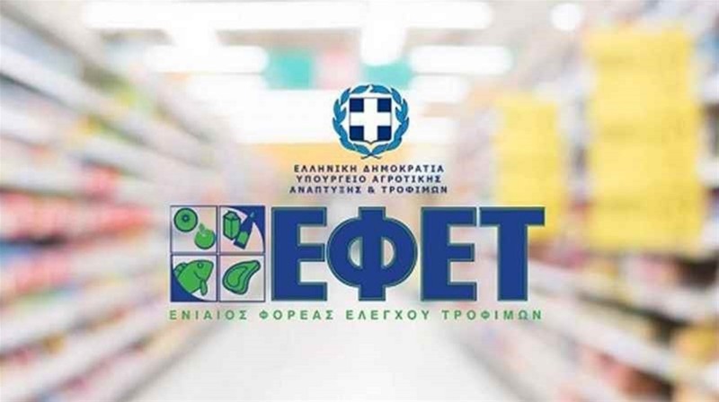 ΕΦΕΤ: Σαλμονέλα σε σουβλάκι κοτόπουλο με πιπεριά