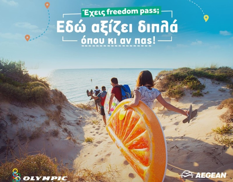 AEGEAN: Πως να αξιοποιήσετε το freedom pass για ταξίδια
