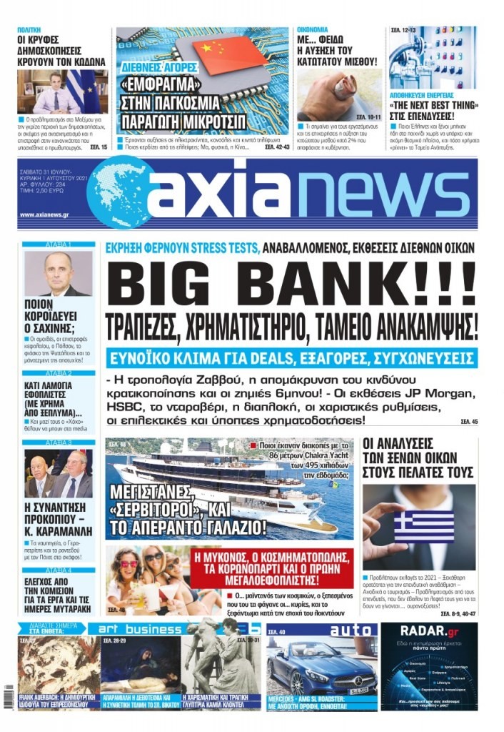 Στην «Axianews»: «Big Bank!!!»