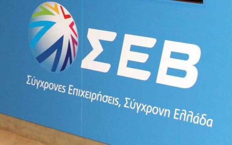 ΣΕΒ: Οι νέες προϋποθέσεις για τη χρηματοδότηση των επιχειρήσεων