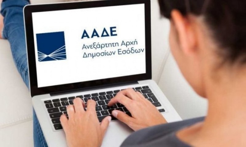 ΑΑΔΕ: Παρατείνεται ως 30/9 η προθεσμία για δηλώσεις COVID και μισθώσεων ακινήτων