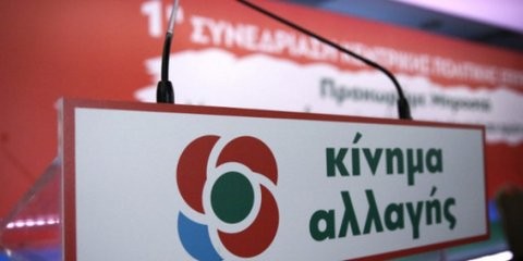 ΚΙΝΑΛ: Ο καύσωνας ανέδειξε τη χρεοκοπία του επιτελικού κράτους