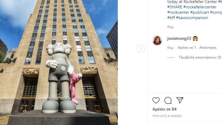 SHARE, ένα γλυπτό του KAWS μπροστά από το Rockefeller Center