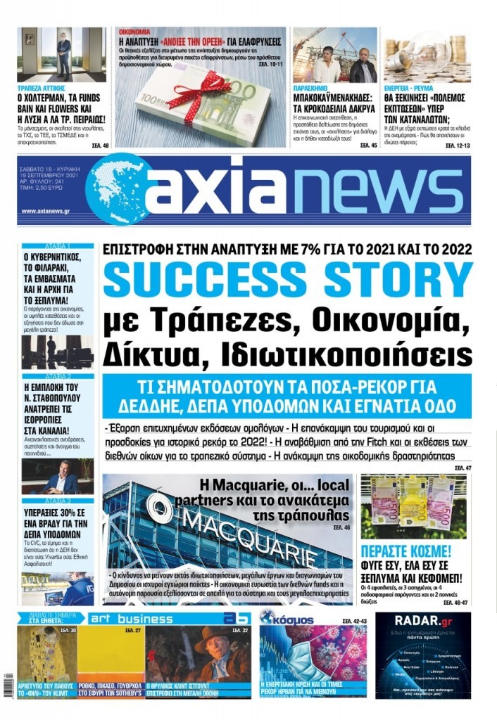 Στην «Axianews»: Success Story με Τράπεζες, Οικονομία, Δίκτυα, Ιδιωτικοποιήσεις