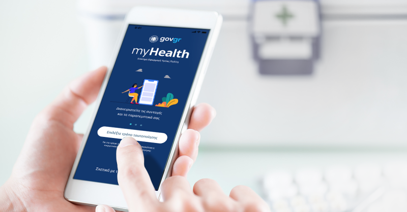 myHealth app: η «Άυλη Συνταγογράφηση» στο κινητό από τον Όμιλο ΟΤΕ για την Η.ΔΙ.ΚΑ