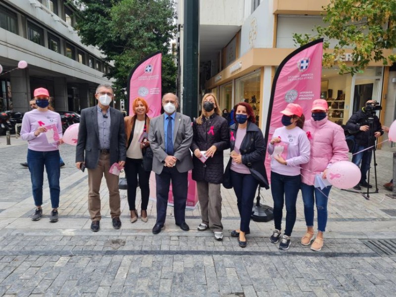 Δράσεις της Περιφέρειας Αττικής και του ΙΣΑ για την Παγκόσμια Ημέρα Πρόληψης του Καρκίνου του Μαστού