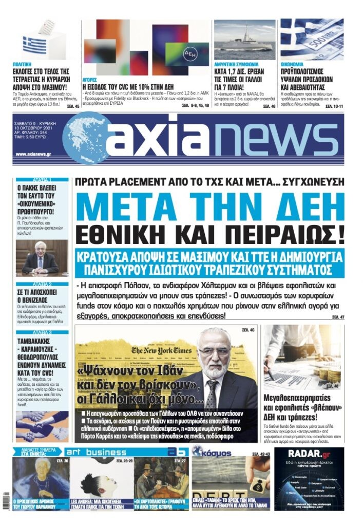 Διαβάστε την axianews του Σαββάτου