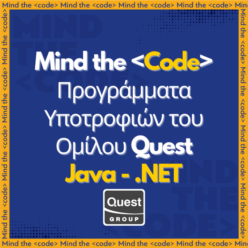 Όμιλος Quest: Αρχίζει ο δεύτερος κύκλος του προγράμματος υποτροφιών 
