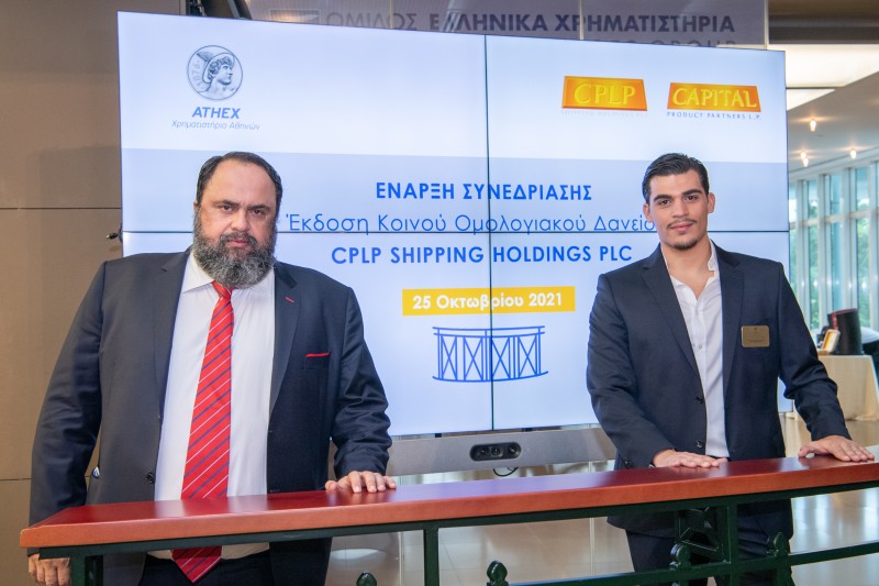 Ξεκίνησε η διαπραγμάτευση στο Χρηματιστήριο Αθηνών του ομολόγου της CPLP Holdings, του ομίλου Μαρινάκη 