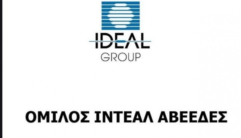 Όμιλος Ideal: Κατά 69% αυξήθηκε η pro forma κερδοφορία μετά από φόρους στο εννεάμηνο