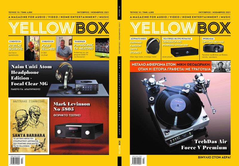 Το νέο YELLOWBOX magazine στα περίπτερα όλης της χώρας