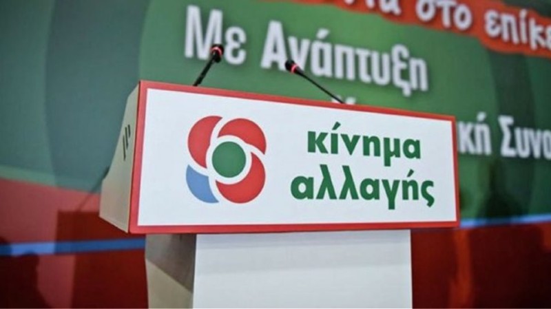 ΚΙΝ.ΑΛ: Κανονικά στις 5 και 12 Δεκεμβρίου οι εκλογές