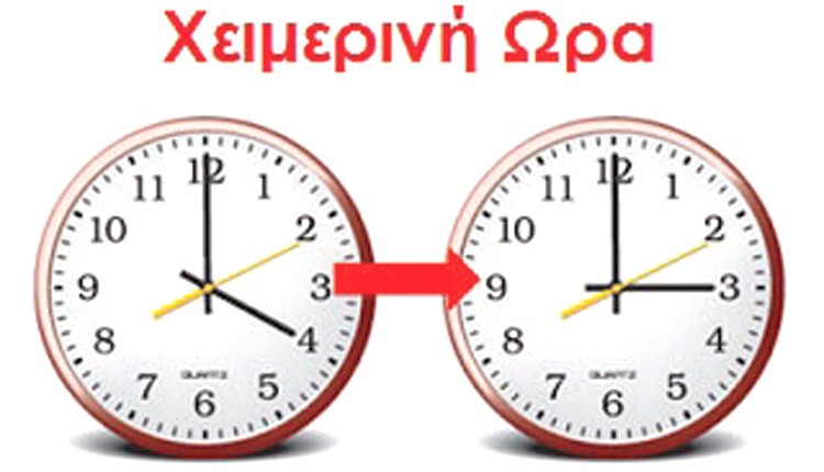 Υπουργείο Υποδομών και Μεταφορών: Στις 31 Οκτωβρίου η χειμερινή ώρα