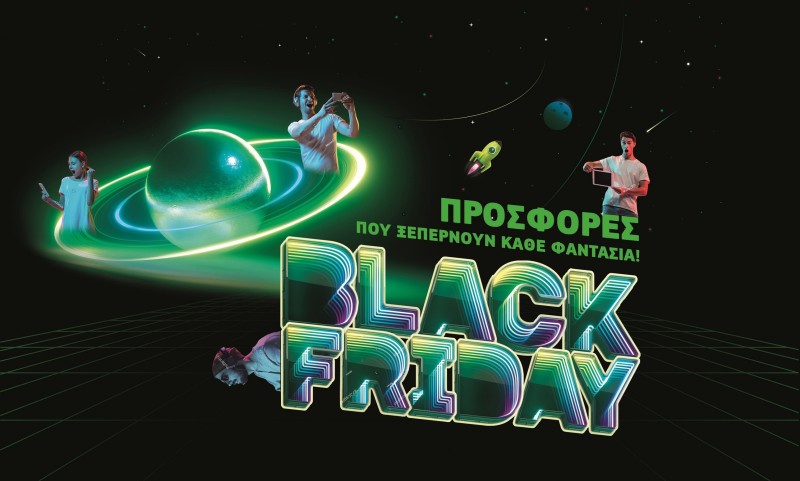 Σε ρυθμούς Black Friday οι COSMOTE και ΓΕΡΜΑΝΟΣ