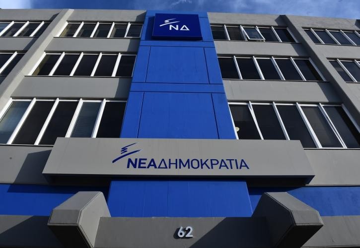 Νέα Δημοκρατία: Στις 3,4 και 5 Δεκεμβρίου το 14ο Συνέδριο