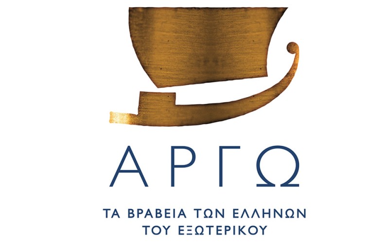 Οκτώ διακεκριμένοι Έλληνες του εξωτερικού βραβεύονται με τα ΒΡΑΒΕΙΑ ΑΡΓΩ 2021
