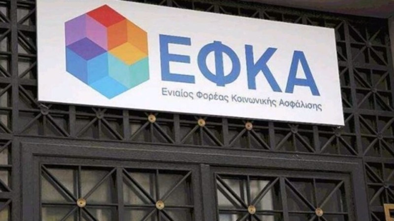 ΕΦΚΑ: Σε λειτουργία ηλεκτρονικές υπηρεσίες για επιδόματα και παροχές