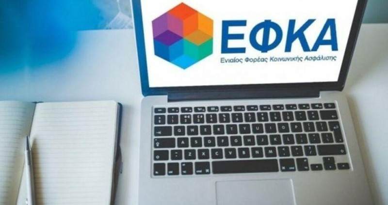 Τι αλλάζει στην εξυπηρέτηση του ΕΦΚΑ το 2022