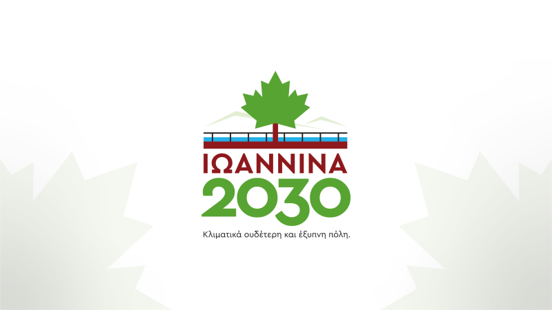 Ο Δήμος Ιωαννιτών υποψήφιος για τις 100 κλιματικά ουδέτερες πόλεις μέχρι το 2030