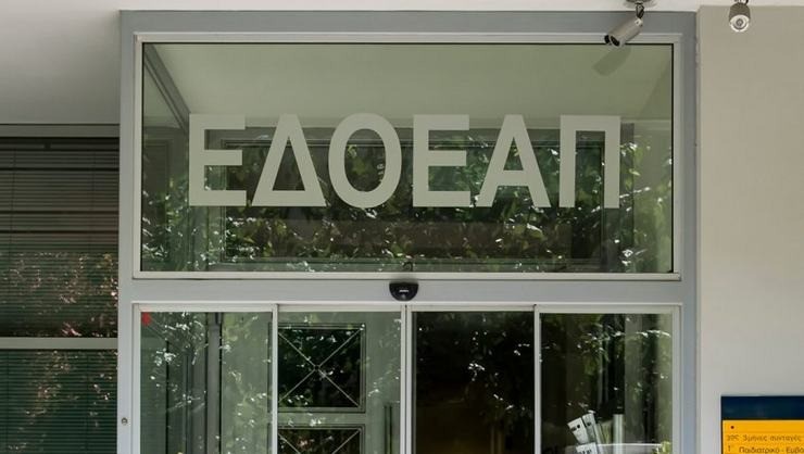 268.408,28 ευρώ από την ΕΡΤ στον ΕΔΟΕΑΠ