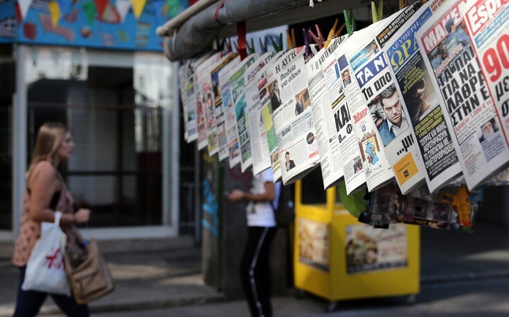 Κέρδισαν οι εφημερίδες