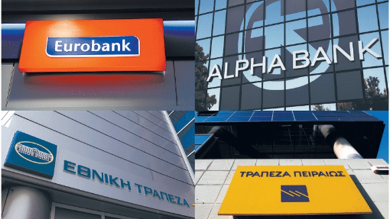 Απειλούνται με νέα κόκκινα δάνεια οι ελληνικές τράπεζες