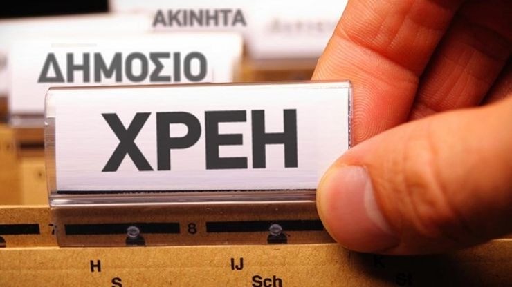 Πάνω από 5 δισ. ευρώ τα νέα «φέσια» σε Εφορία και ΕΦΚΑ!