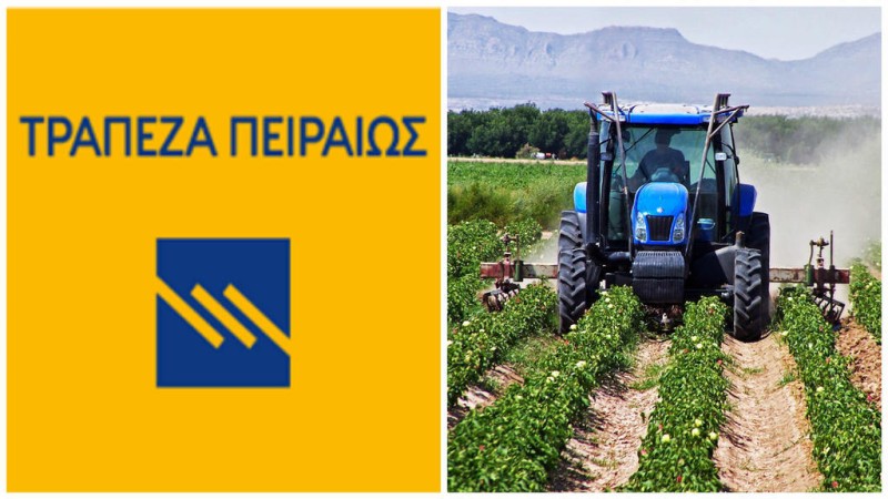 Τράπεζα Πειραιώς: Νέο προϊόν κεφαλαίου κίνησης για τους αγρότες