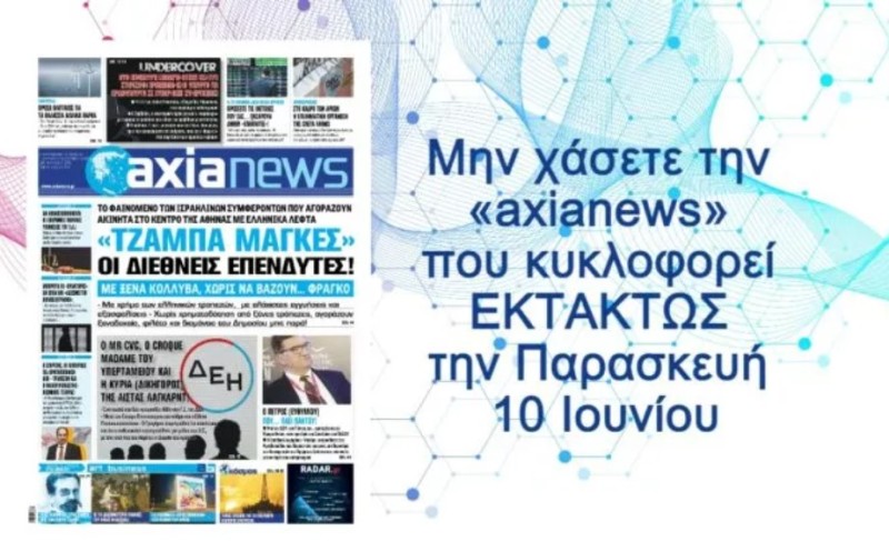 Οι «τζάμπα μάγκες» διεθνείς επενδυτές, με ξένα κόλλυβα!