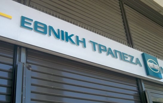 Εθνική Τράπεζα: Ξαφνικό «λουκέτο» σε δεκάδες καταστήματα, ολόκληρη η λίστα