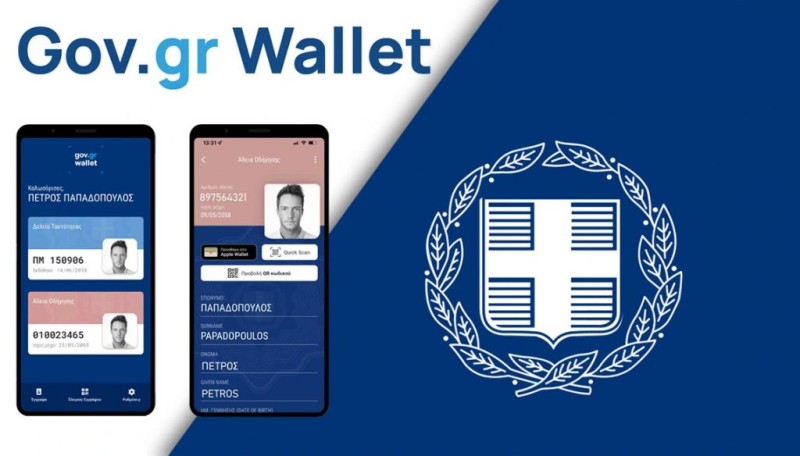 Gov.gr Wallet: Ταυτότητα και δίπλωμα οδήγησης στο κινητό