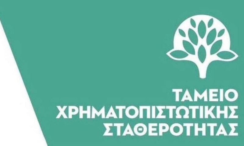 H νέα σύνθεση του Διοικητικού Συμβουλίου του ΤΧΣ