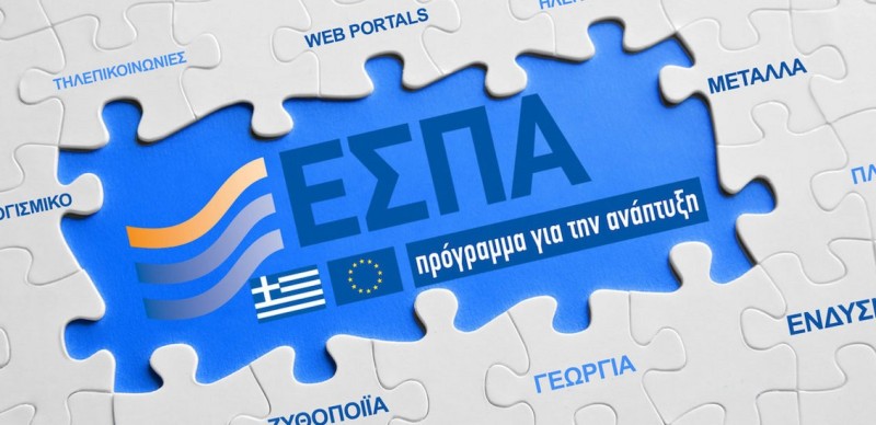 Τα προγράμματα χρηματοδότησης του ΕΣΠΑ αφορούν μόνο στο 6% των μικρομεσαίων