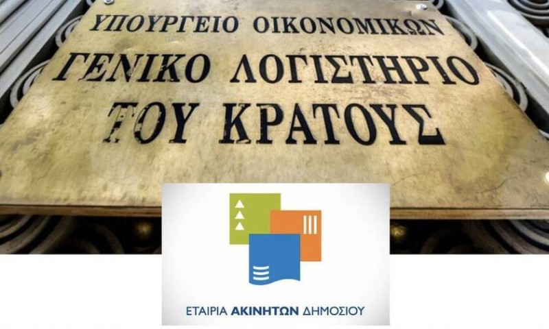 Τα ακίνητα της ΕΤΑΔ που δεν... κινούνται