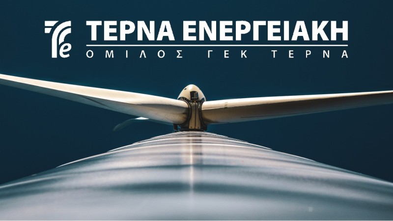 Στον MSCI Greece μπαίνει η ΤΕΡΝΑ Ενεργειακή