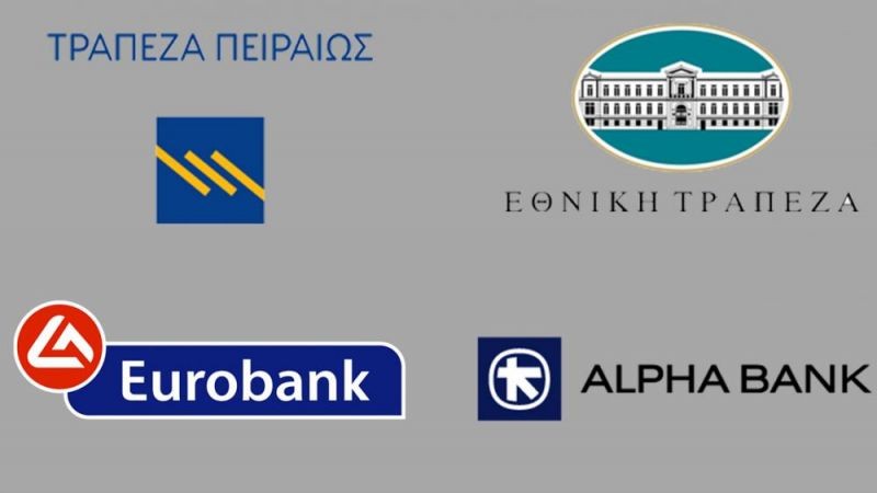 «Καμπανάκι» απο την Ευρωπαϊκή Τραπεζική Αρχή (ΕΒΑ) στις ελληνικές τράπεζες