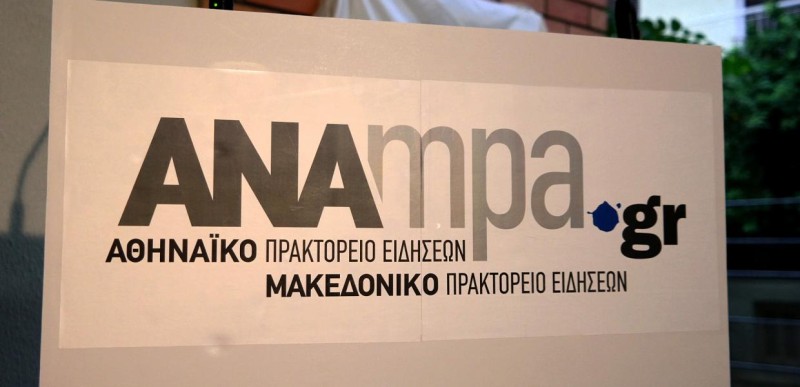 Ζημιογόνο το Αθηναϊκό Πρακτορείο Ειδήσεων