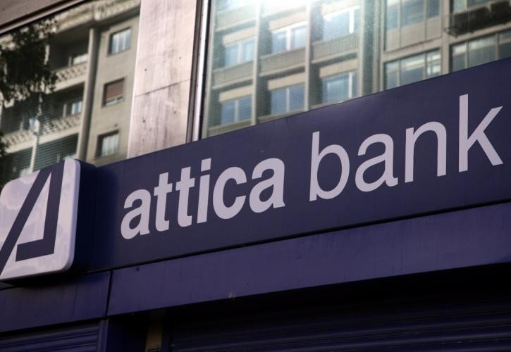 Attica Bank: Ούτε στο σημερινό Δ.Σ. θα ληφθούν αποφάσεις για τα «κόκκινα» δάνεια